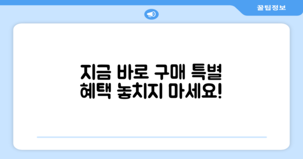 지금 바로 구매하세요