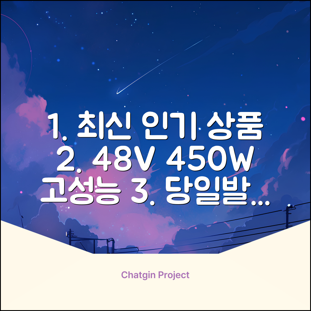 국내당일발송 전기자전거 KCS 안전인증 48V 450W 15.6Ah 전동자전거 A598-88, M2 × 경량스틸 추천 리뷰