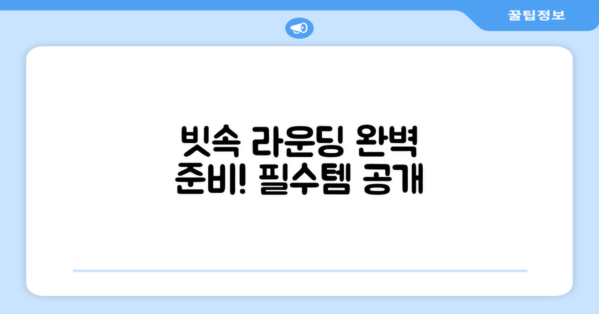 빗속 라운딩, 이걸로 준비 끝내세요!