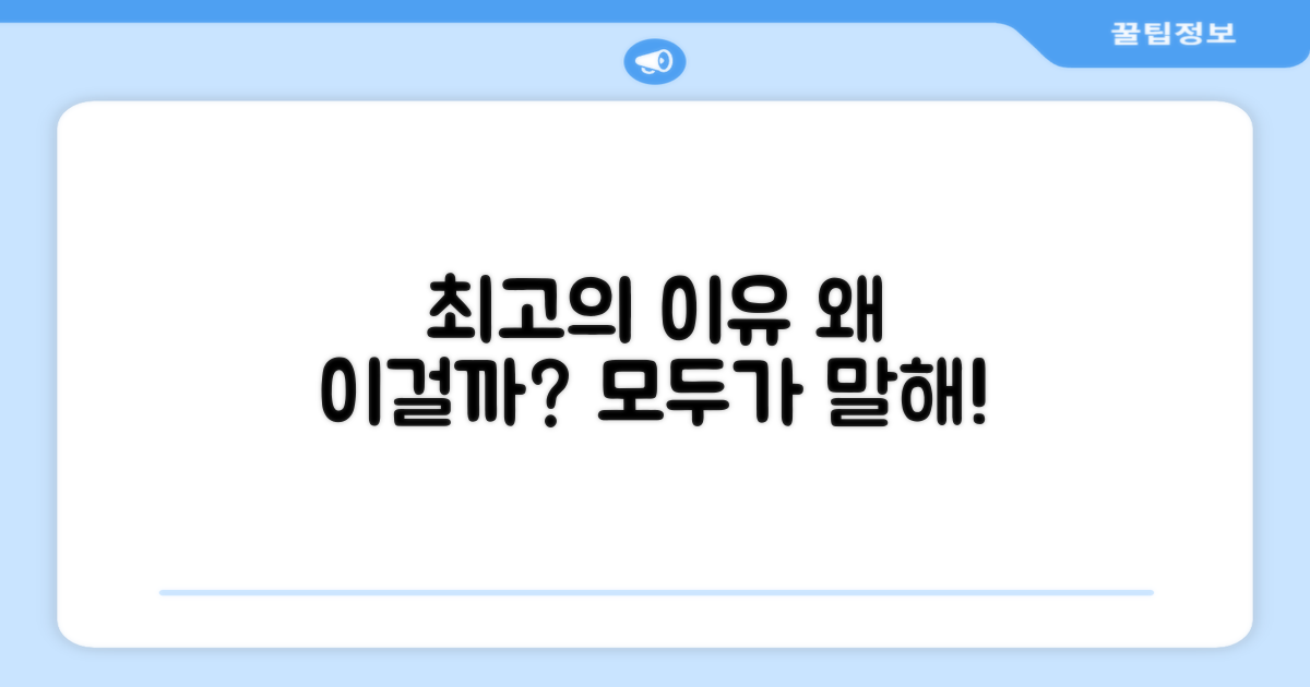 왜 이것이 최고일까?