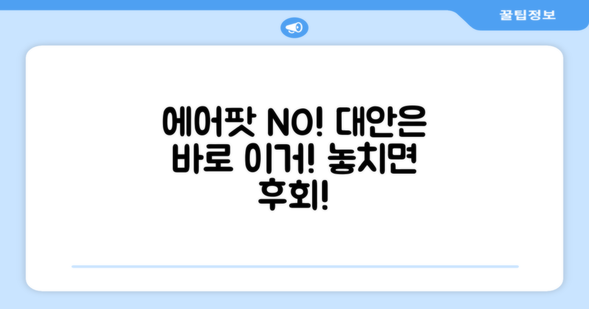 에어팟 대신 이것도 좋아요