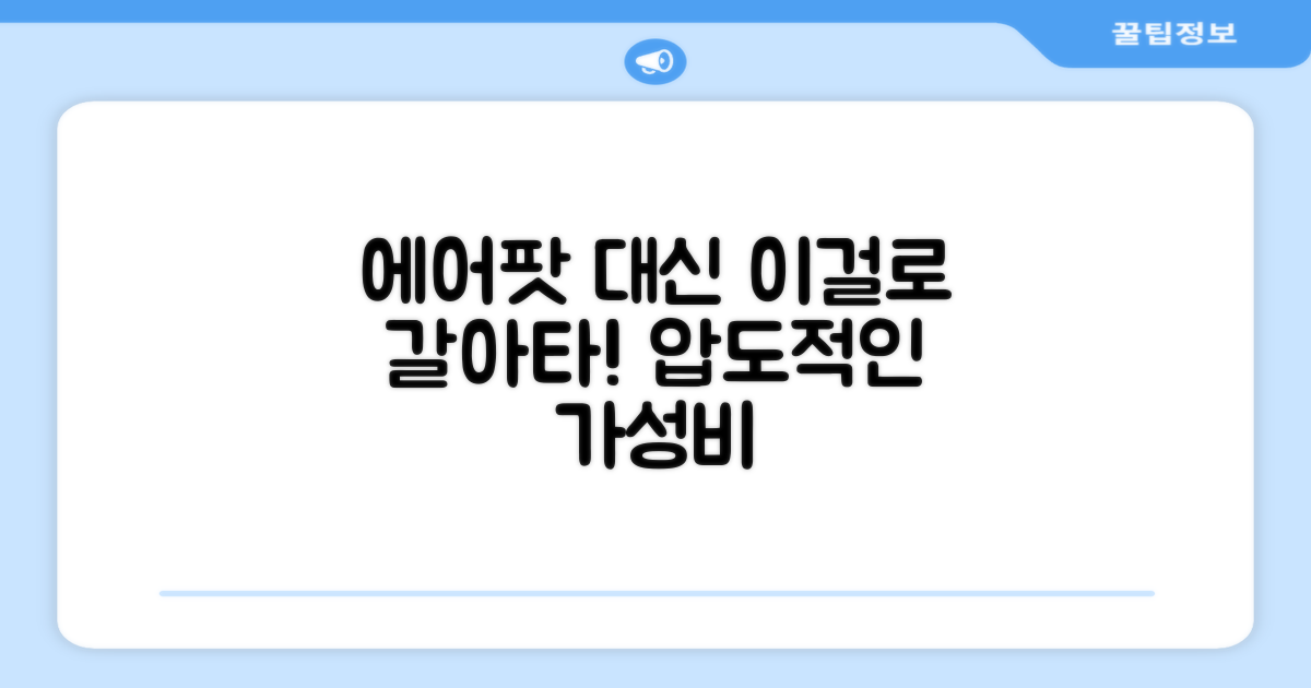 에어팟 대신 이걸 선택하세요