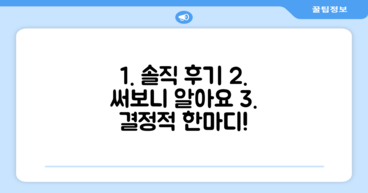 실사용 후기, 솔직 리뷰