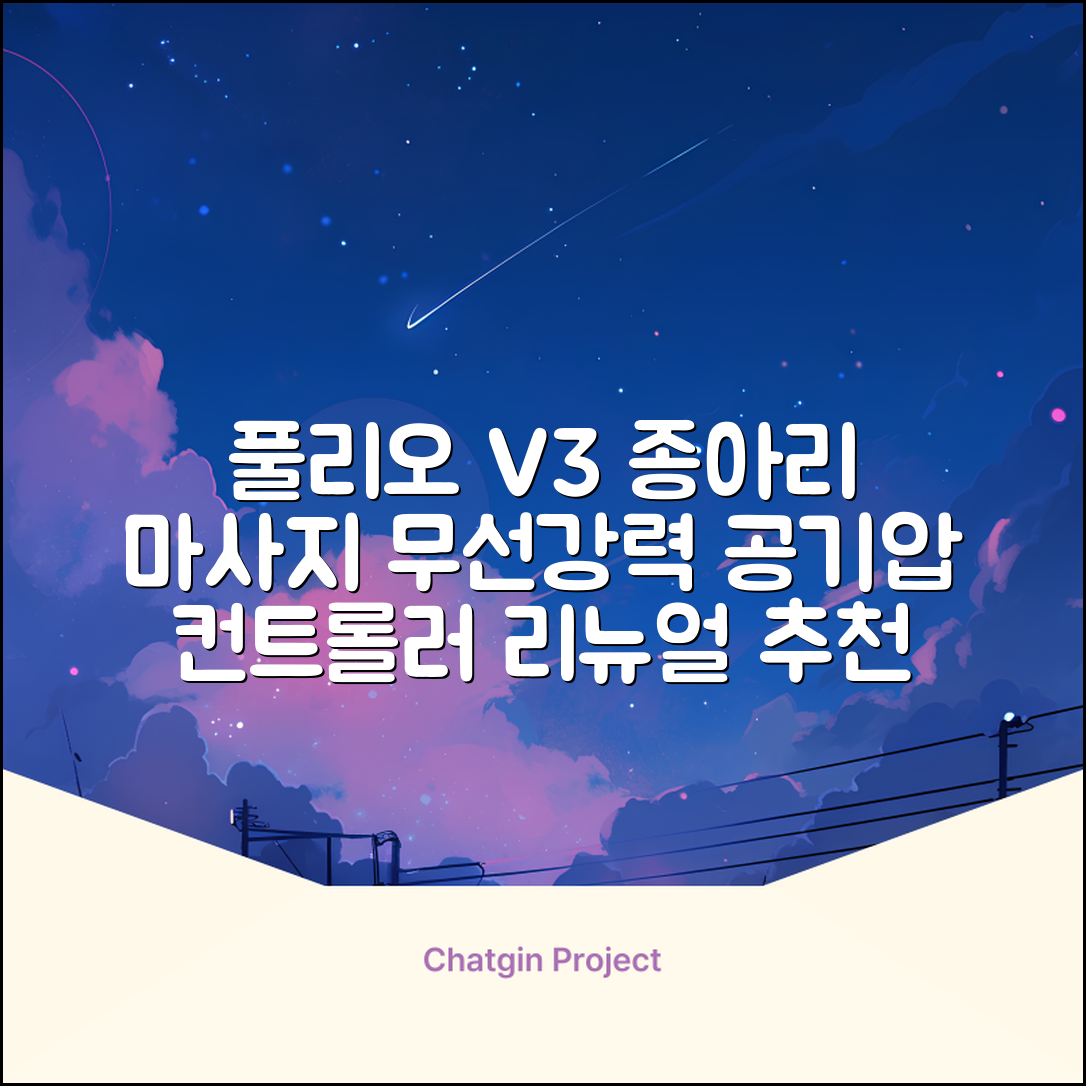[풀리오 본사] 풀리오 종아리 마사지기 V3/ 무선 공기압 강도조절 발 다리 안마기 컨트롤러 리뉴얼, 1세트 추천 리뷰