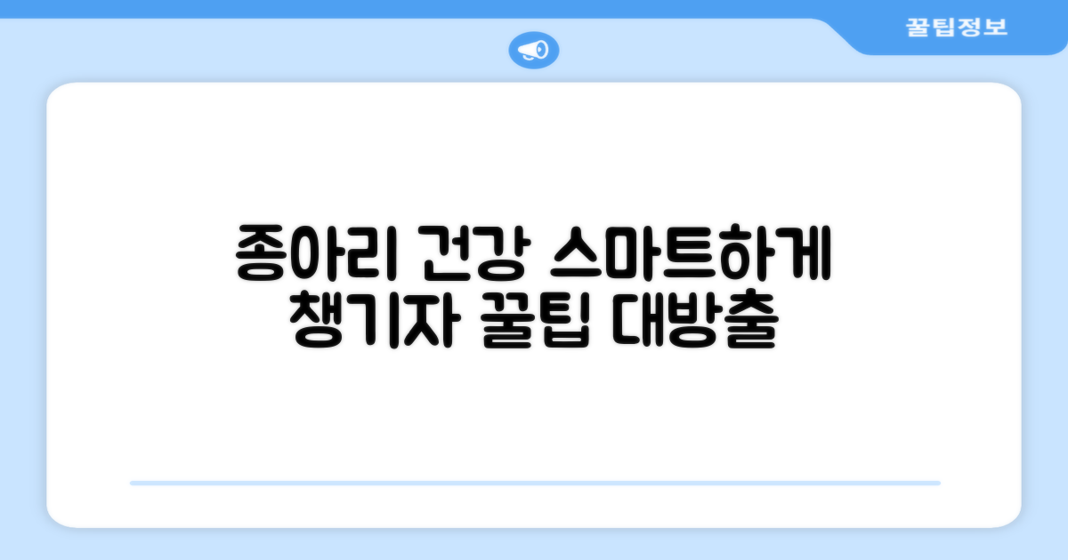 종아리 건강, 스마트하게 챙기기