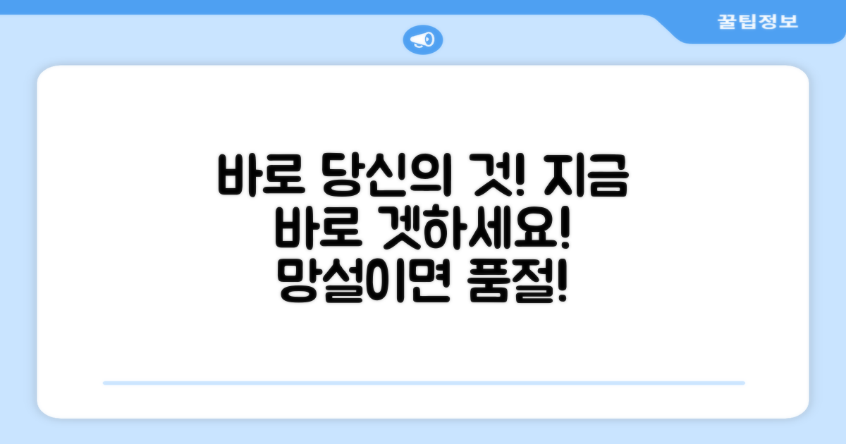 지금 바로 당신의 것으로 만드세요