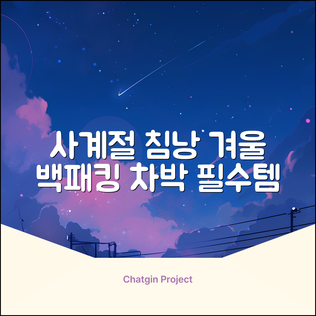 캠핑 침낭 사계절 동계 겨울 백패킹 베이스 슬리핑백 차박 이불, 1개, 블랙 추천 리뷰