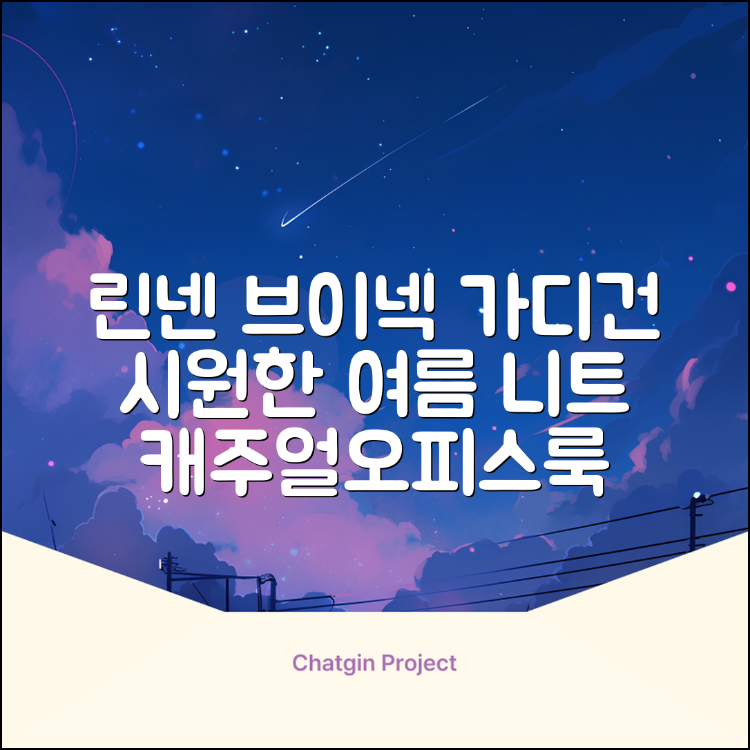 상상그이상 여성용 국내제작 린넨 브이넥 가디건 여름 시원한 비비드컬러 긴팔니트 루즈핏 썸머 캐주얼 오피스룩 추천 리뷰