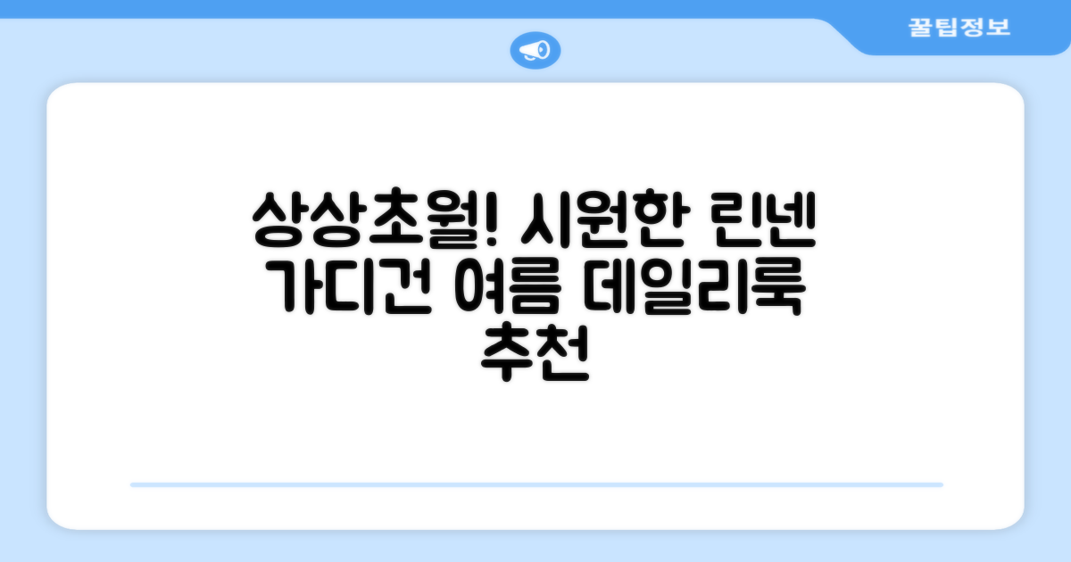 상상그이상 여성용 국내제작 린넨 브이넥 가디건 여름 시원한 비비드컬러 긴팔니트 루즈핏 썸머 캐주얼 오피스룩 추천 리뷰