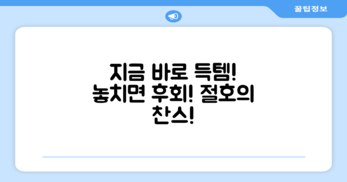 지금 바로 득템하세요!