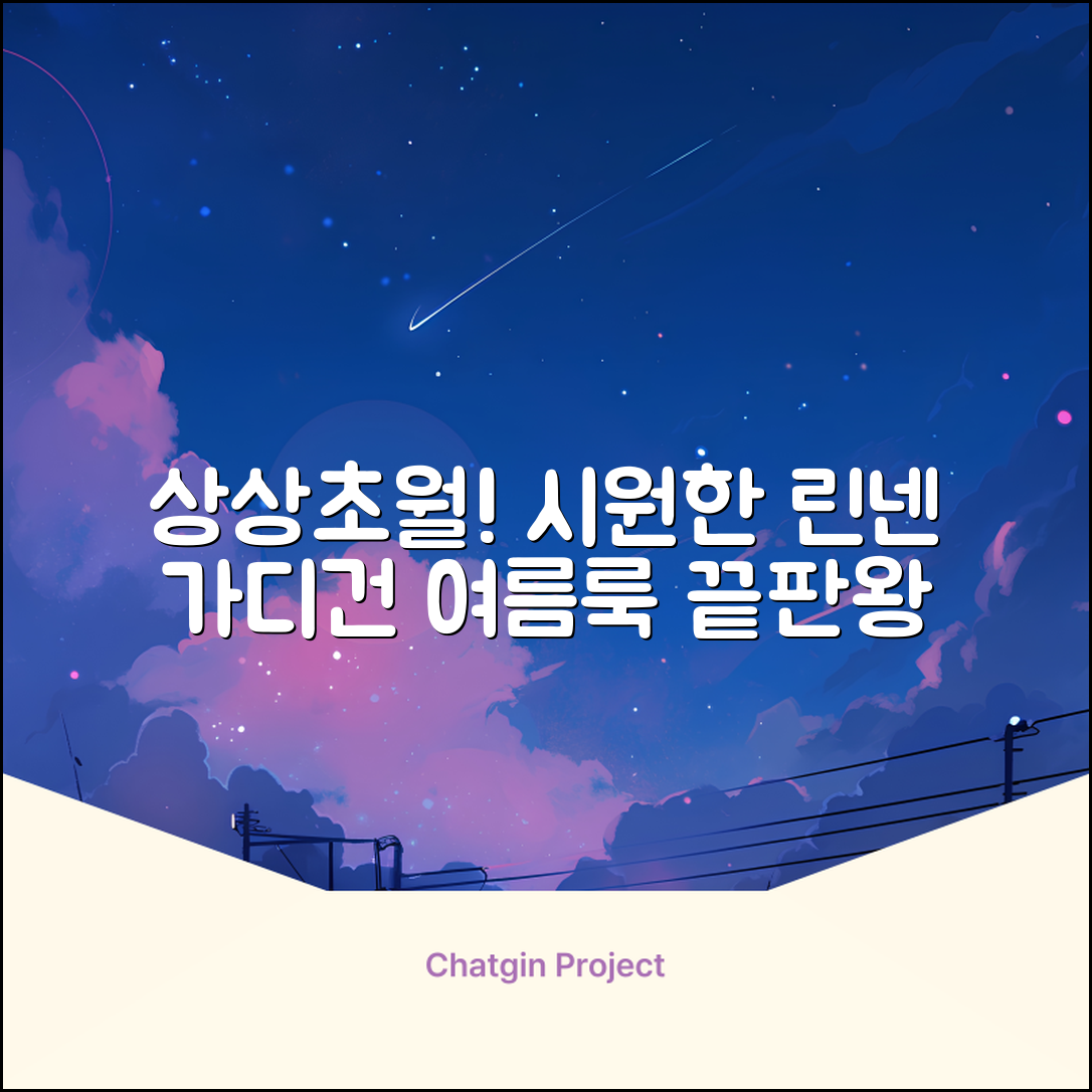 상상그이상 여성용 국내제작 린넨 브이넥 가디건 여름 시원한 비비드컬러 긴팔니트 루즈핏 썸머 캐주얼 오피스룩 추천 리뷰