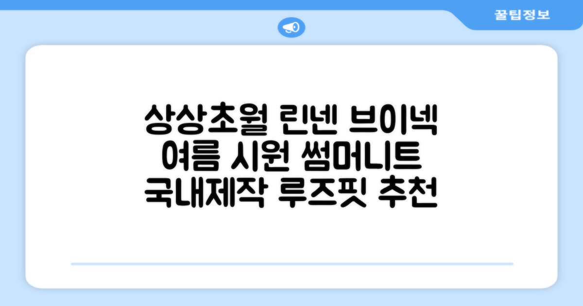 상상그이상 여성용 국내제작 린넨 브이넥 가디건 여름 시원한 비비드컬러 긴팔니트 루즈핏 썸머 캐주얼 오피스룩 추천 리뷰