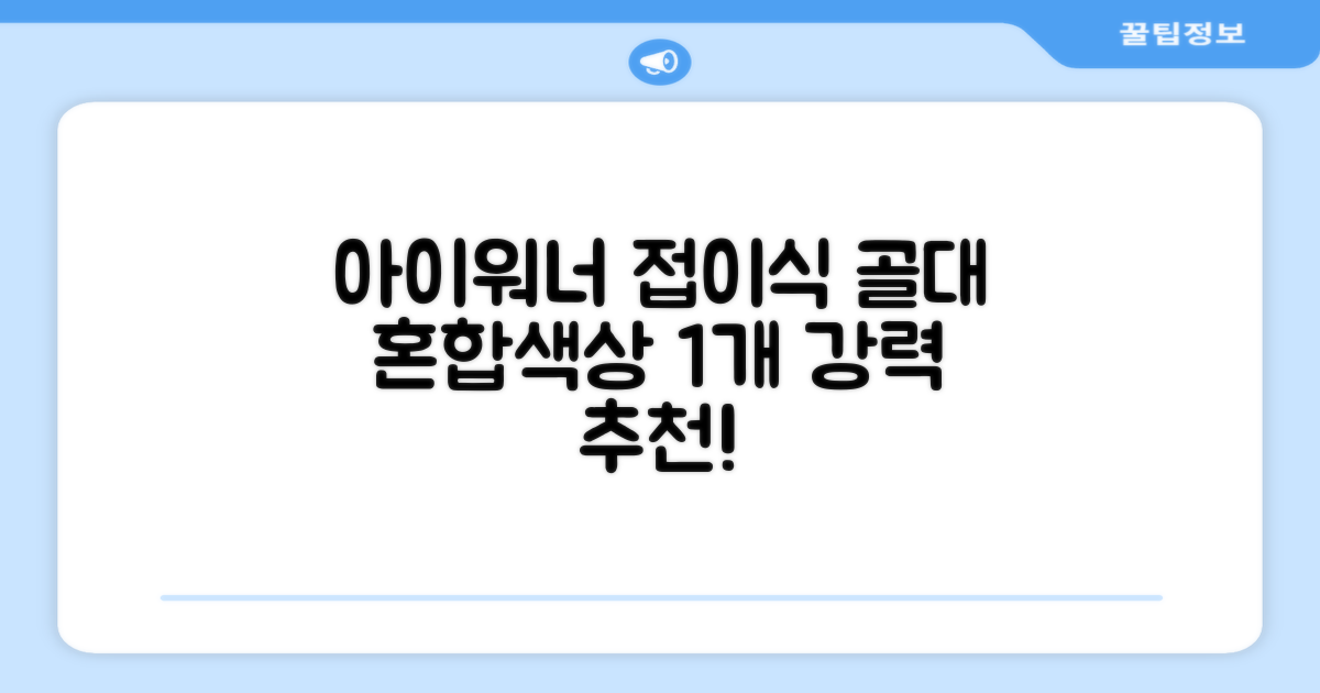 아이워너 접이식 축구골대, 혼합색상, 1개 추천 리뷰