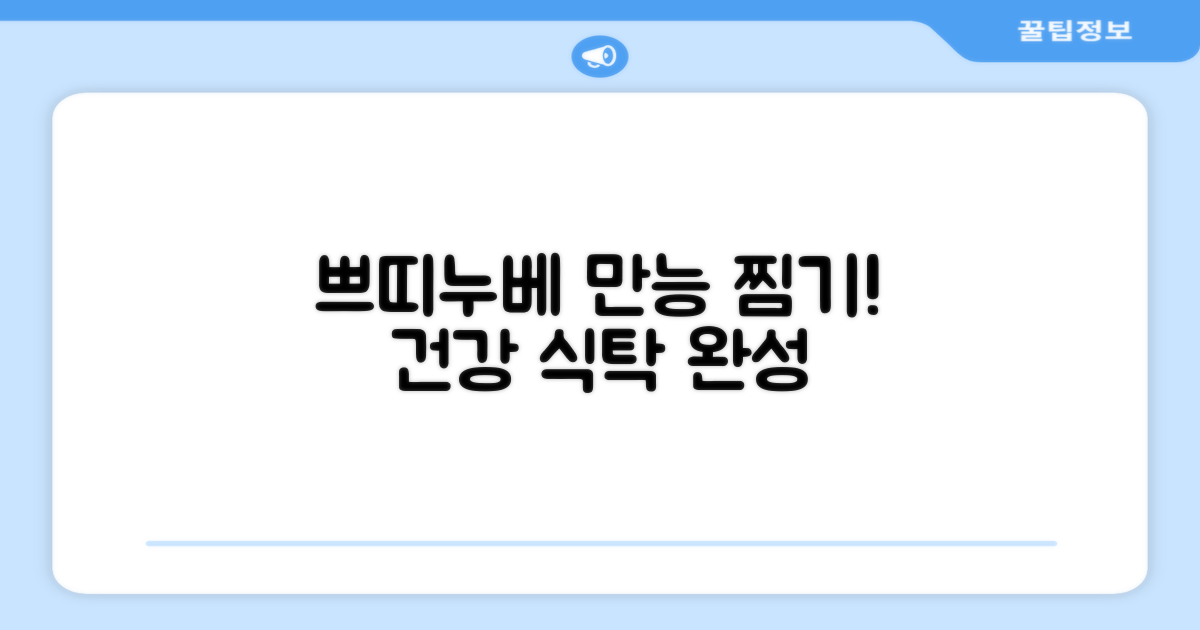 쁘띠누베 멀티 찜기 장점
