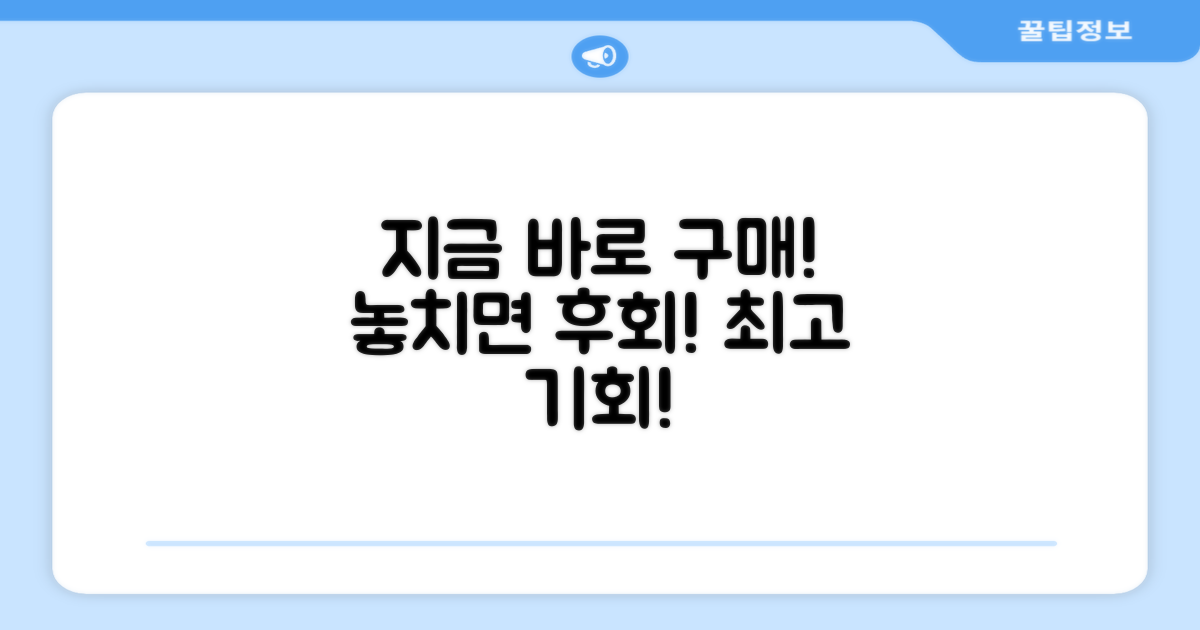 지금 바로 구매하세요!