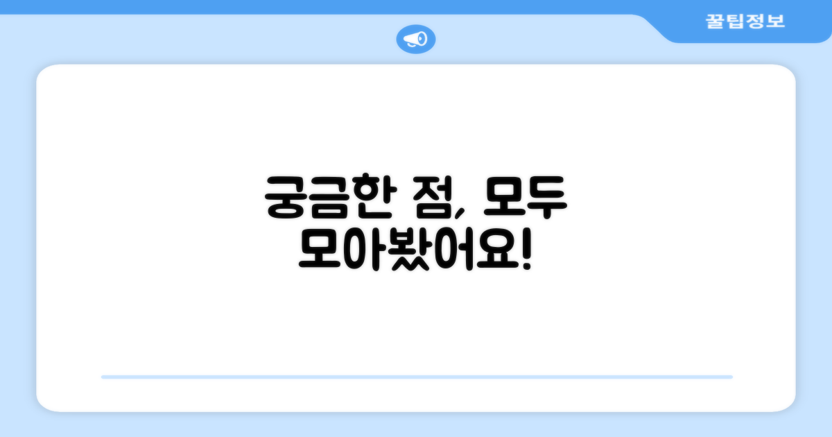 자주 묻는 질문