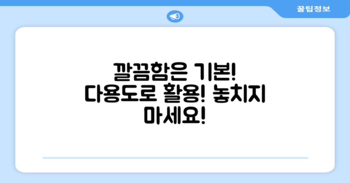 깔끔함은 기본, 다용도로 활용하세요!