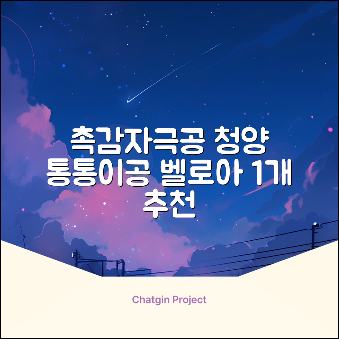 청양 통통이공大/小 소리나는 촉감자극공 벨로아 소재, 통통이공-대, 1개 추천 리뷰
