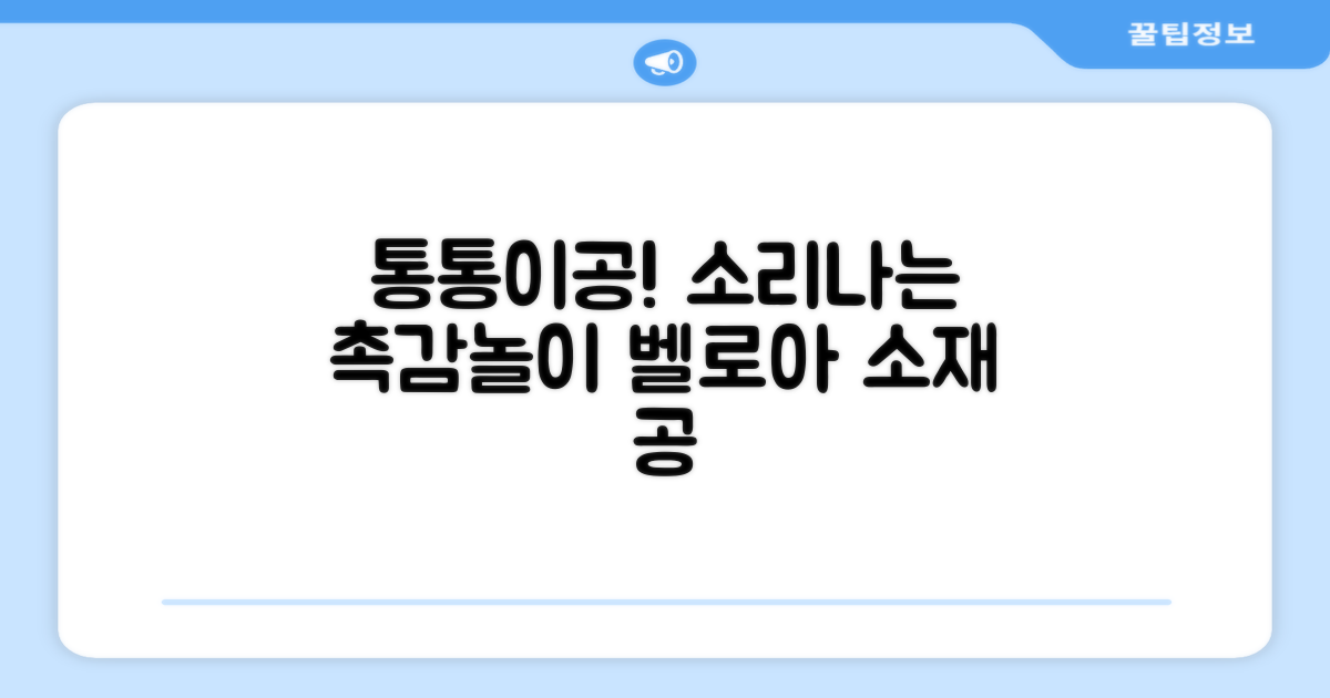 청양 통통이공/ 소리나는 촉감자극공 벨로아 소재, 통통이공-대, 1개 추천 리뷰