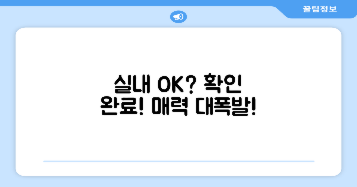 실내에서도 쓸 만할까요?