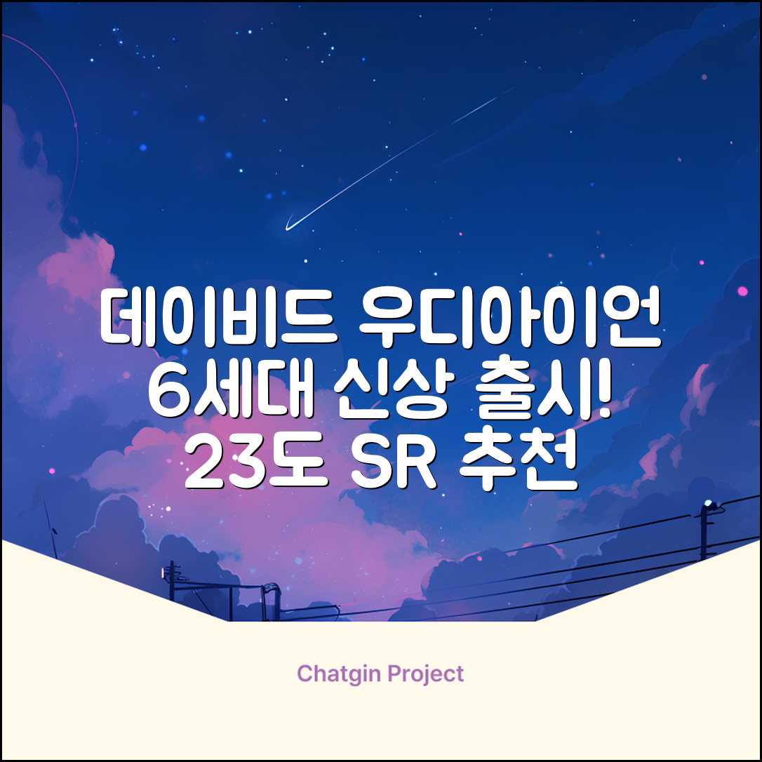 데이비드 신형 6세대 우디아이언 고반발 하이브리드 유틸리티 우드 + 자석티 2번 3번 4번 5번, SR, 23도 추천 리뷰