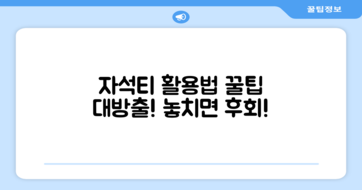 자석티 포함, 활용법을 배워보세요