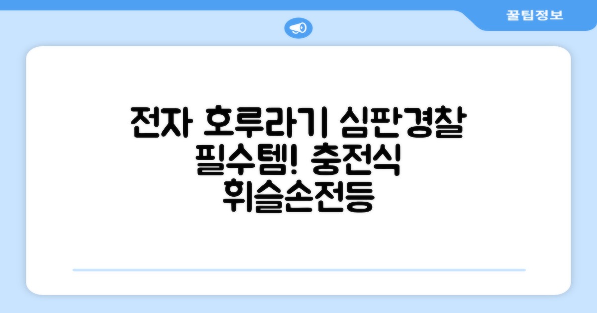 충전식 전자 호루라기 누르는 전자식 호각 목걸이 축구 심판 경찰 손 심판용 휘슬, 손전등형, 1개 추천 리뷰