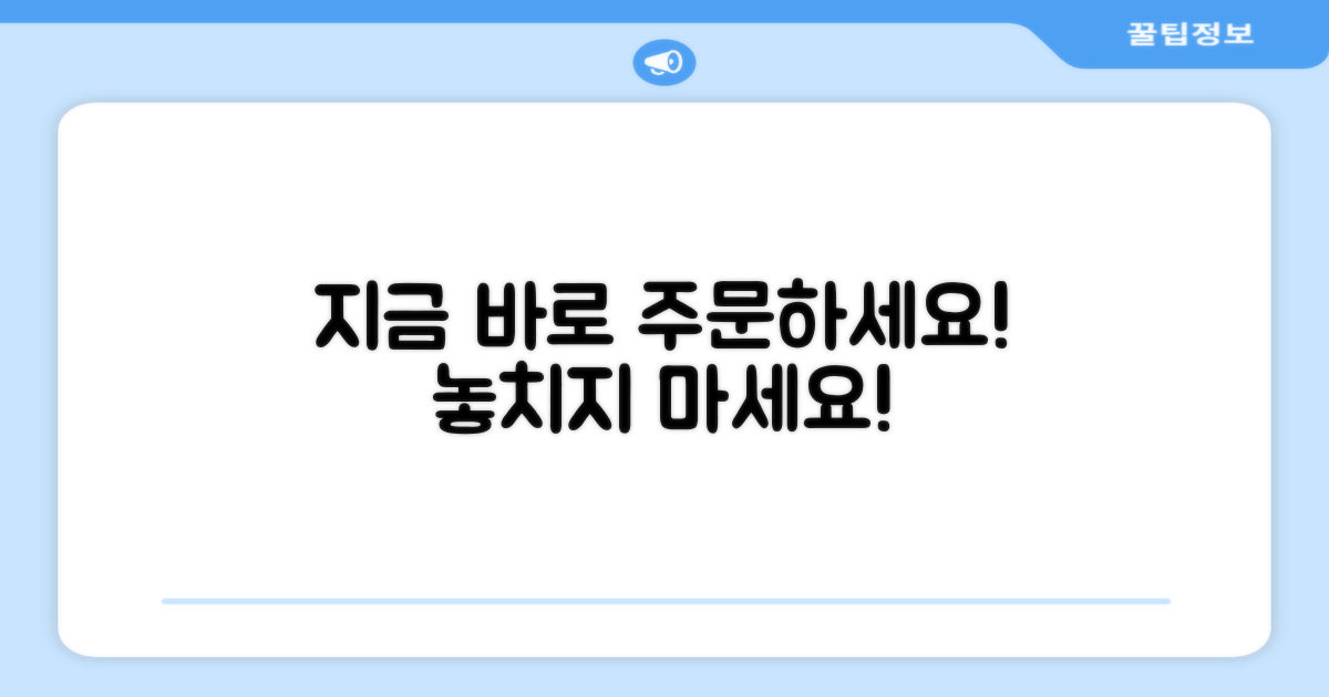 지금 바로 구매하세요