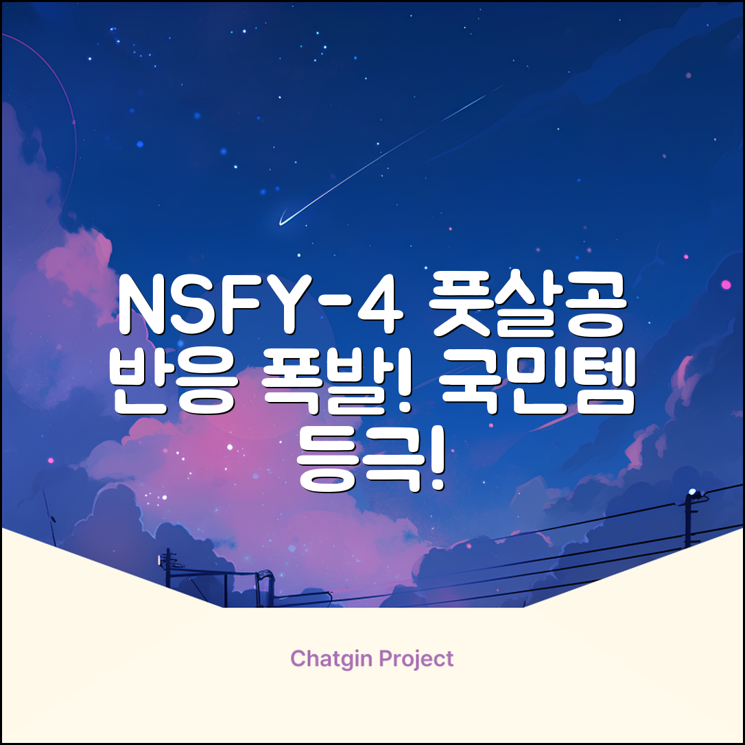 낫소 투지 풋살 Y 공 NSFY-4, 1개 추천 리뷰