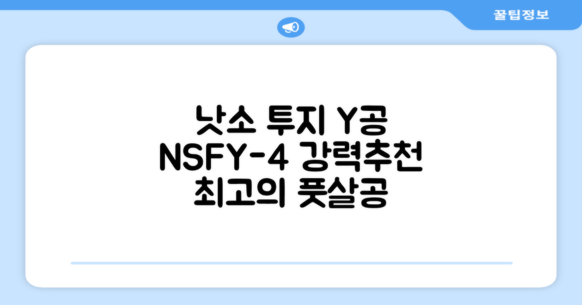 낫소 투지 풋살 Y 공 NSFY-4, 1개 추천 리뷰