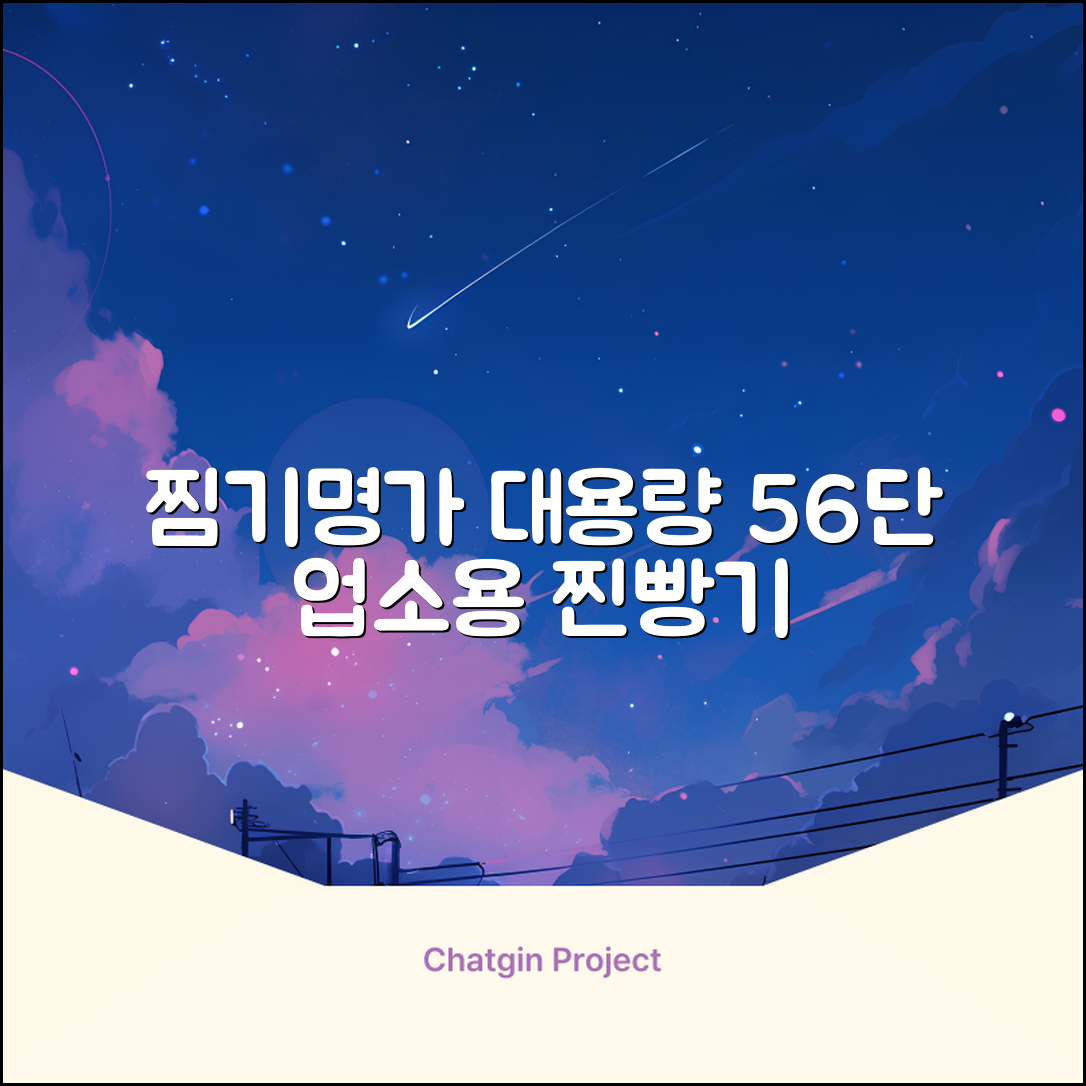 찜기명가 5단 6단 대용량 호빵찐빵 업소용 멀티찜기 전기찜기 추천 리뷰