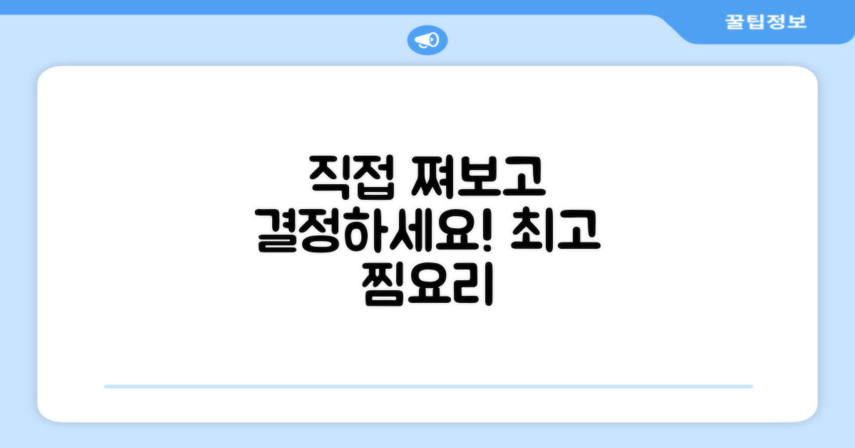 직접 쪄보고 결정하세요