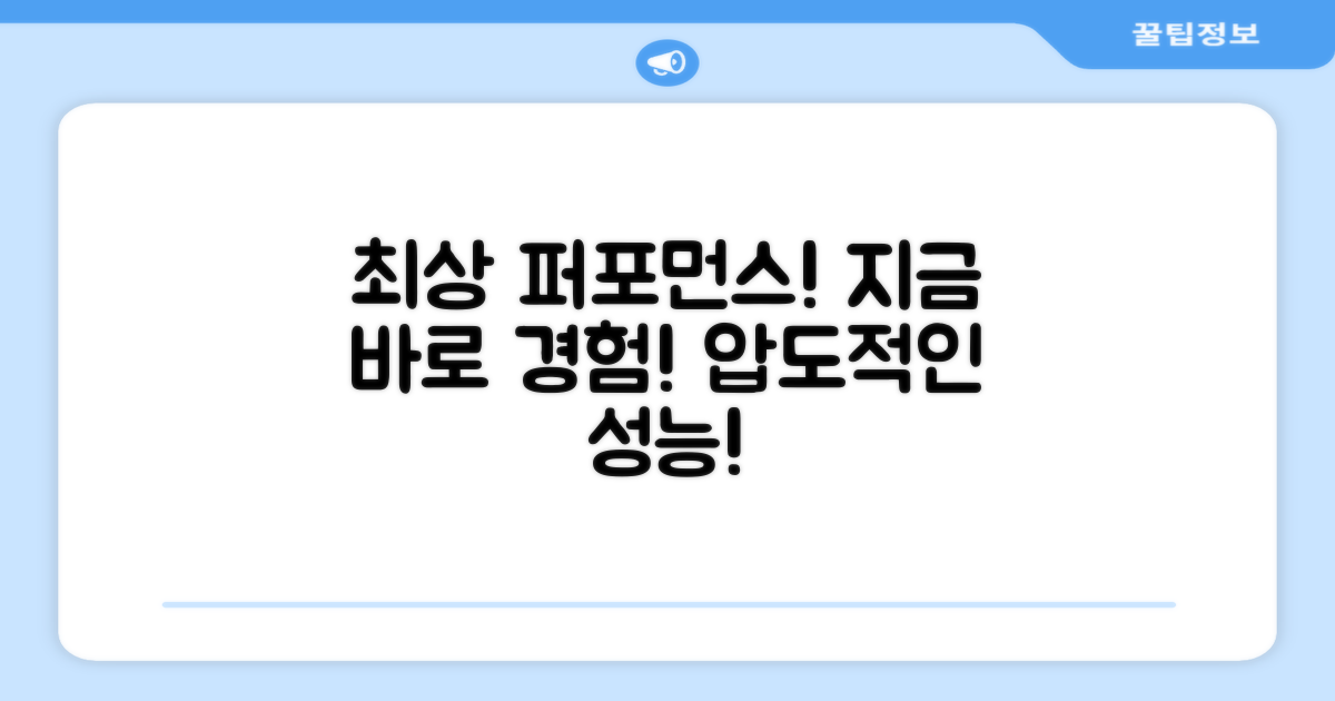 최상의 퍼포먼스를 경험해봐!