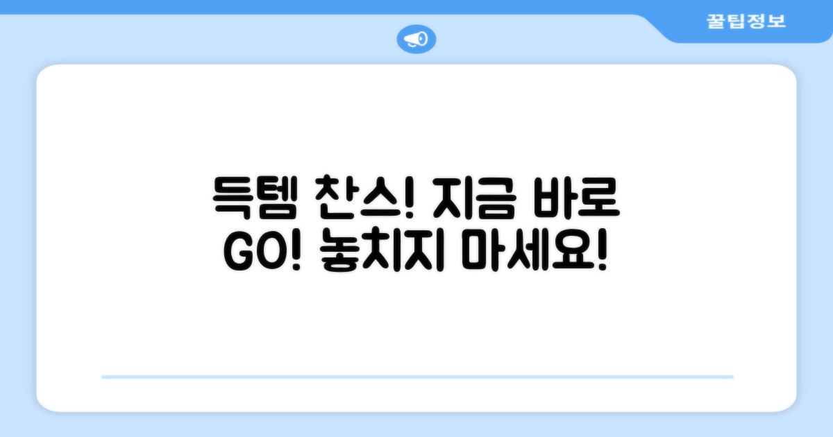 지금 바로 득템하러 가봐!