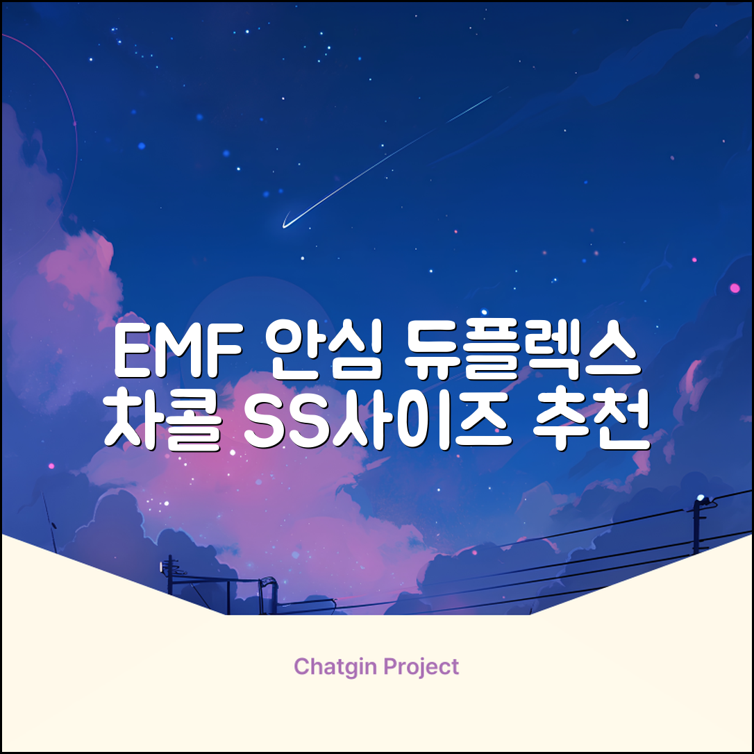 듀플렉스 전자파안심 EMF 탄소매트, 차콜그레이, SS(110 x 200 cm) 추천 리뷰