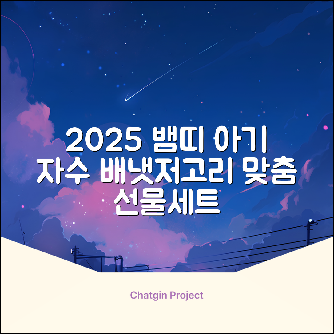 2025 뱀띠 태명 자수 각인 오가닉 배냇저고리 완제품 선물세트 주문맞춤제작 임신출산선물 유기농 인증 선물포장 만삭사진 베이비샤워 청사띠 추천 리뷰