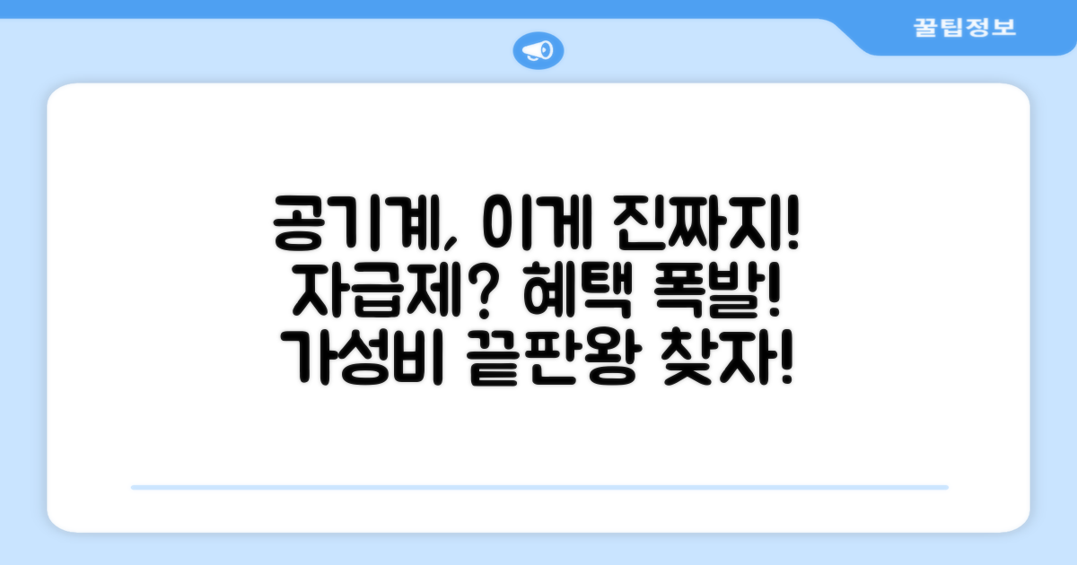 자급제 공기계 장점 탐구