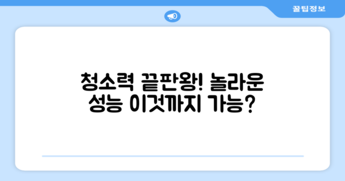 이 청소기로 어디까지 가능할까요?