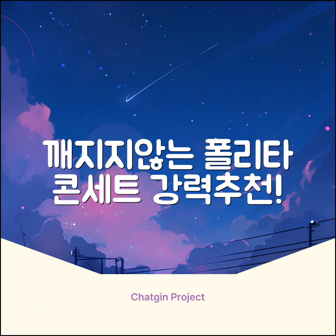 폴리타 깨지지않는 접시콘 세트, 1세트, 1개 추천 리뷰