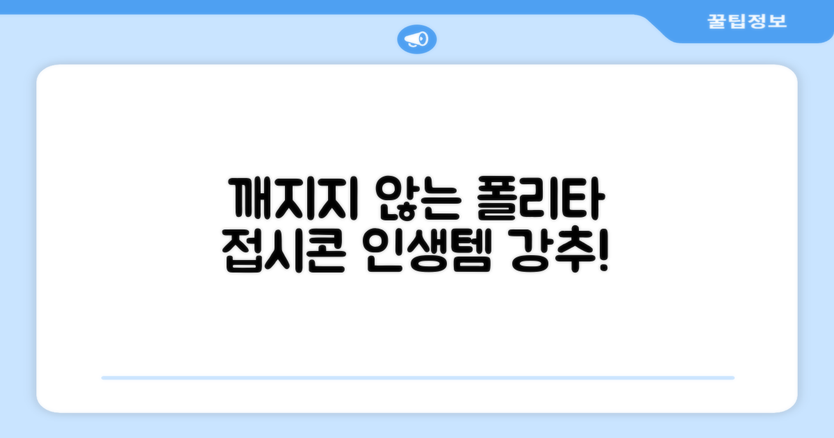 폴리타 깨지지 않는 접시콘 세트, 1세트, 1개 추천 리뷰