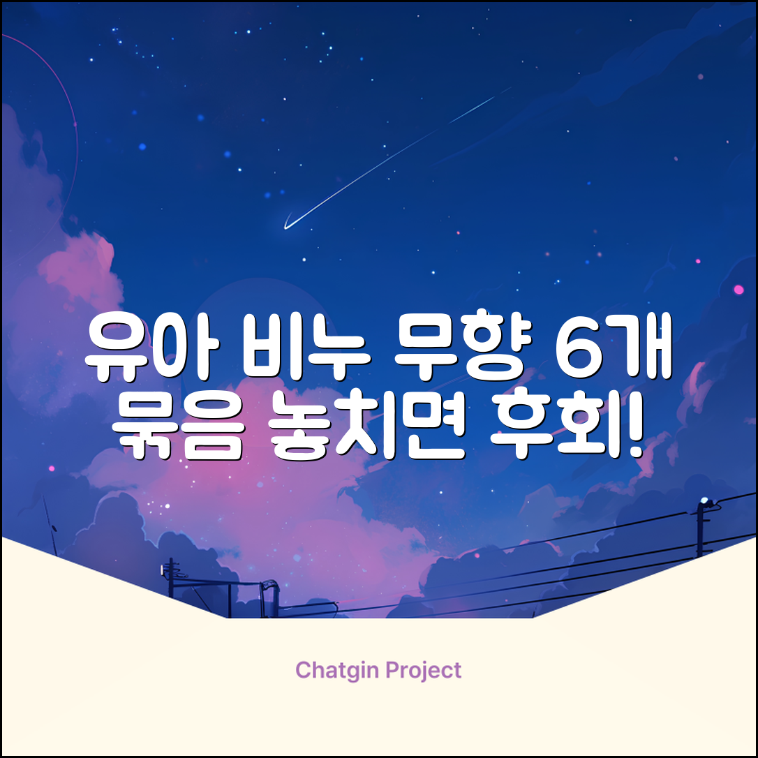 보통 유아 비누 무향, 100g, 6개 추천 리뷰