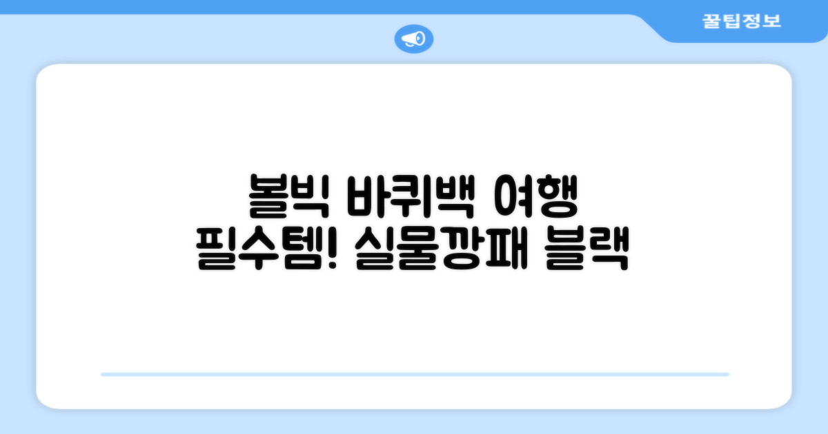 볼빅 바퀴형 골프 보스턴백 가방 VBBPBB 남성 여성 여행용 미니 기내 캐리어, 블랙 추천 리뷰