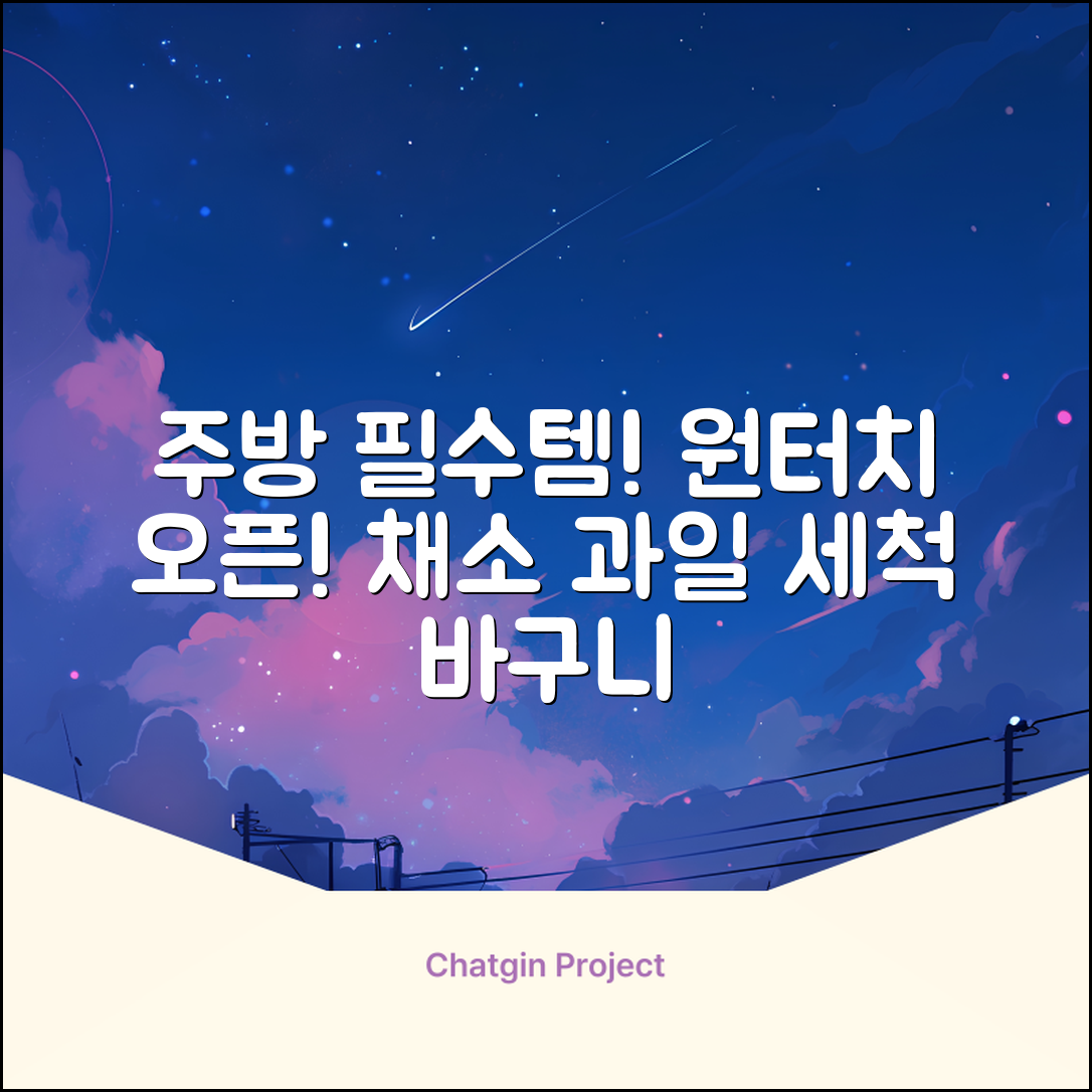 홈 주방 물빠짐 싱크대 음식물 거름망 음식물 물기제거 과일 세척 바구니원터치 오픈 수납바구니 거치대 채반 채망 바스켓, 녹색, 1개 추천 리뷰
