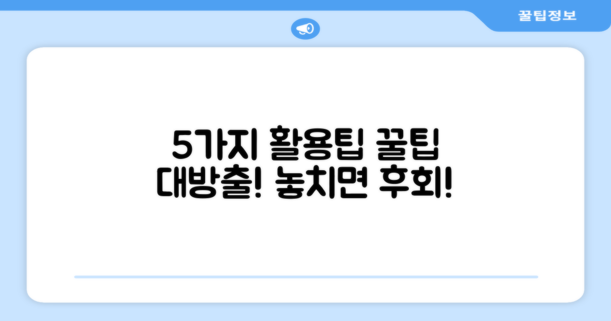 5가지 활용법