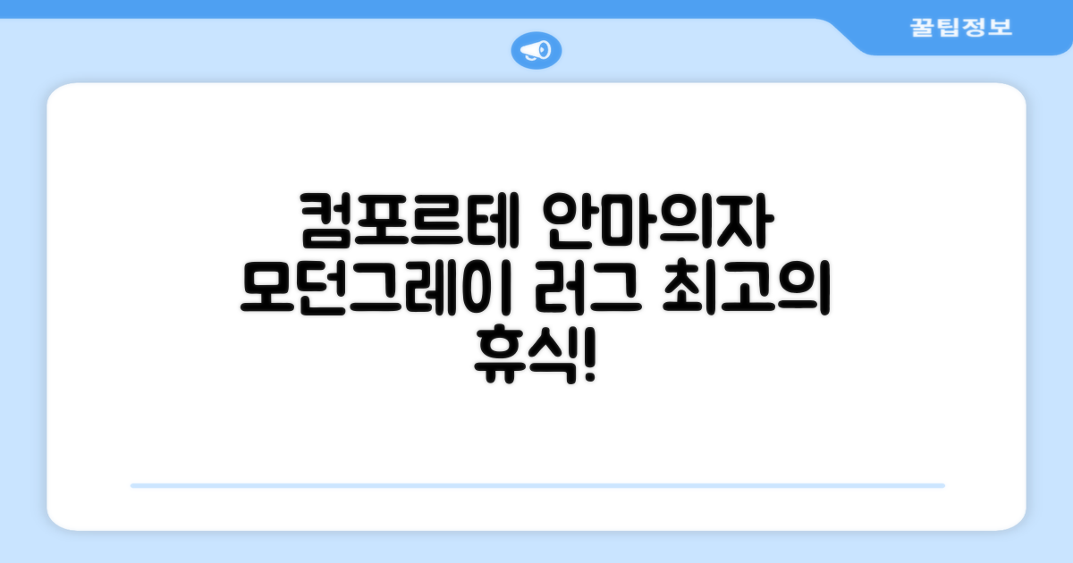 제스파 컴포르테 안마의자 + 전용 러그 방문설치, ZPC2033(안마의자), ZP540(러그), 모던그레이 + 랜덤발송(러그) 추천 리뷰