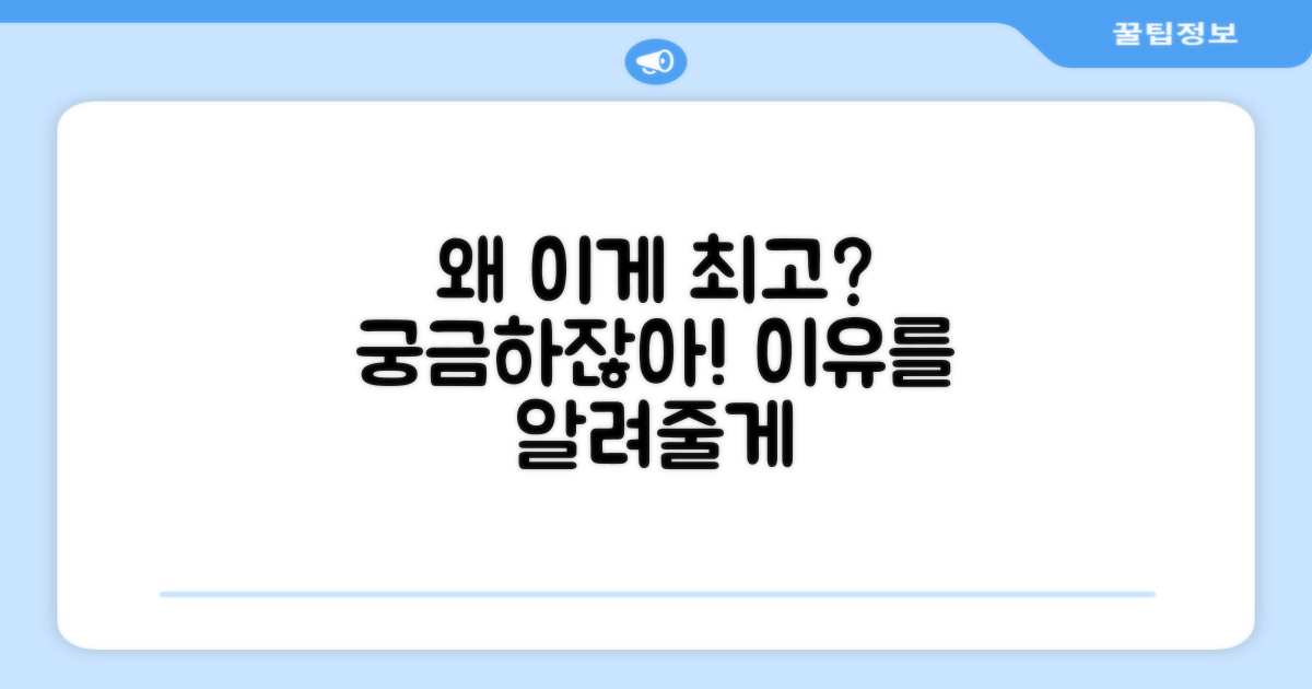 추천 이유는 무엇일까?