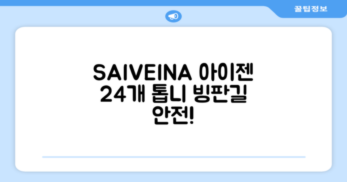 SAIVEINA 아웃도어 클라이밍 스파이크 그리퍼 스노우 슈즈용 등산 체인 아이젠 미끄럼 방지 등산화체인 논슬립 밴드형 남녀공용 빙판길아이젠 24개 톱니, 블랙 추천 리뷰