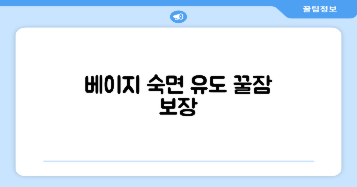 베이지 컬러, 당신의 숙면을 돕습니다!