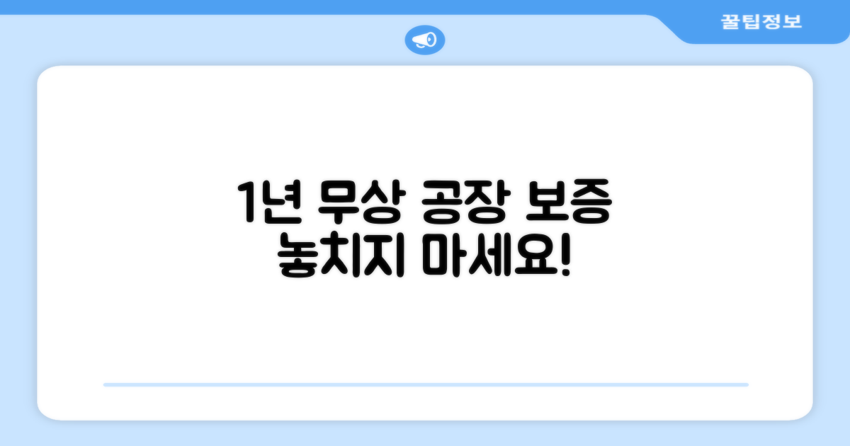 공장 1년 무상 보증
