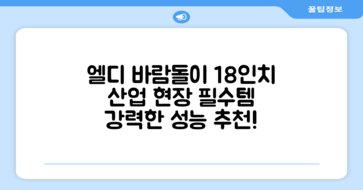 엘디 바람돌이 5엽날개 산업용 공장용 공업용 업소용 현장 식당 테라스 스탠드 선풍기 18인치 LD-FT18H 추천 리뷰